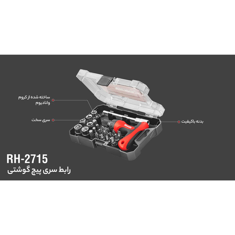 رابط سری پیچ گوشتی رونیکس مدل H2715R بسته 24 عددی