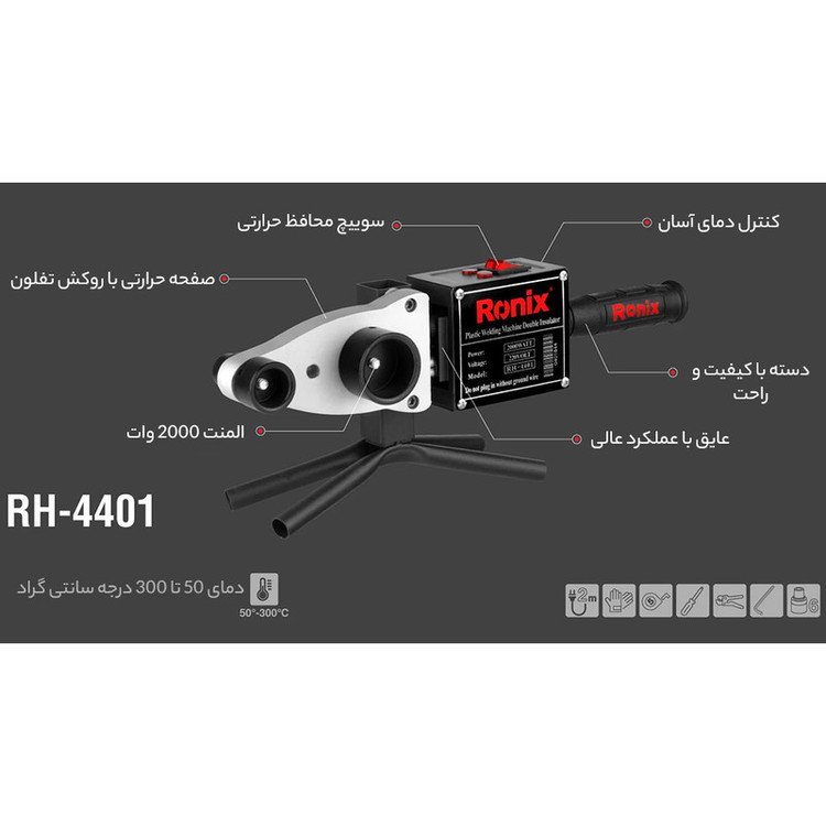 دستگاه جوش لوله سبز رونیکس مدل RH-4401