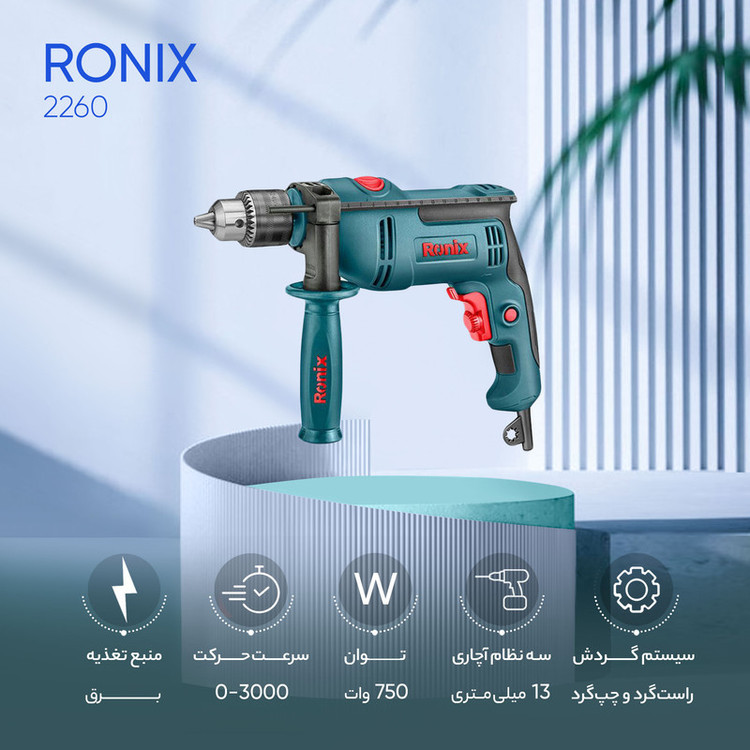 دریل چکشی رونیکس مدل 2260 مجموعه 2 عددی