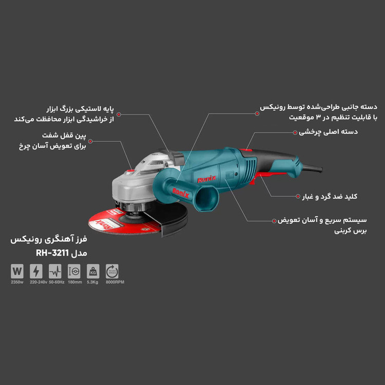 فرز آهنگری رونیکس مدل RH-3211