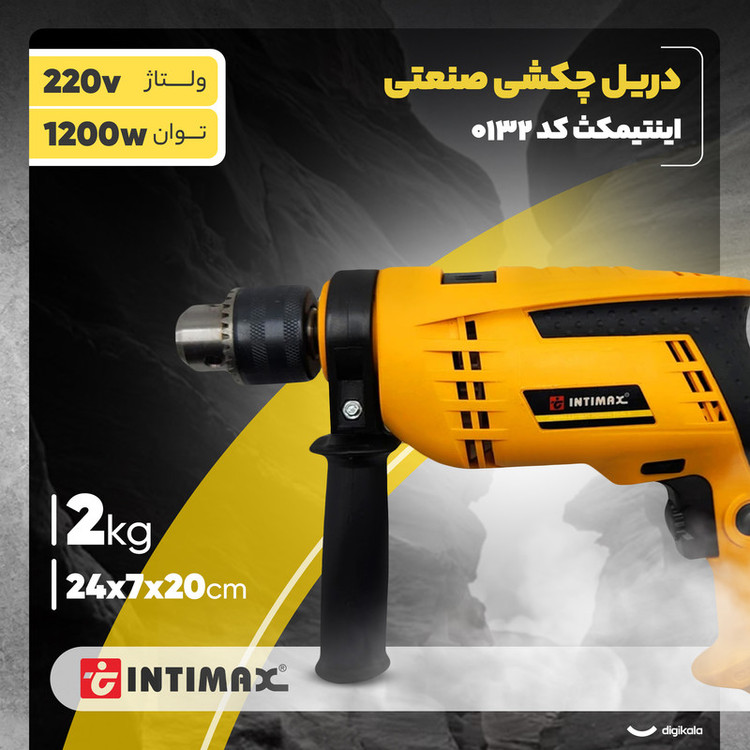 دریل چکشی صنعتی اینتیمکث کد 0132
