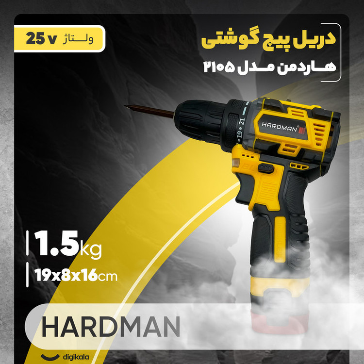 دریل پیچ گوشتی هاردمن مدل 2105